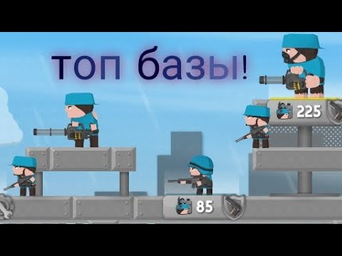 Видео: 👾топ 3 базы для новичков в клон армия🚪