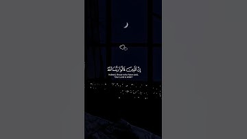 إِنَّ الَّذِينَ قَالُوا رَبُّنَا اللَّهُ ثُمَّ اسْتَقَامُوا | اسلام صبحي | سورة فصلت