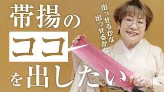 帯揚げ　帯上げ　宝尽くし　刺繍　お着物の時に　おきものに 帯揚げ（宝尽くし・刺繍/白地・縮緬） ☆再入荷しました。渡敬『着物