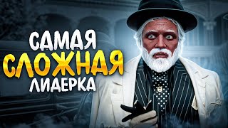 ВСТАЛИ на самую СЛОЖНУЮ ЛИДЕРКУ на ГТА 5 РП МАФИЯ против ВСЕХ ГОСОК GTA 5 RP