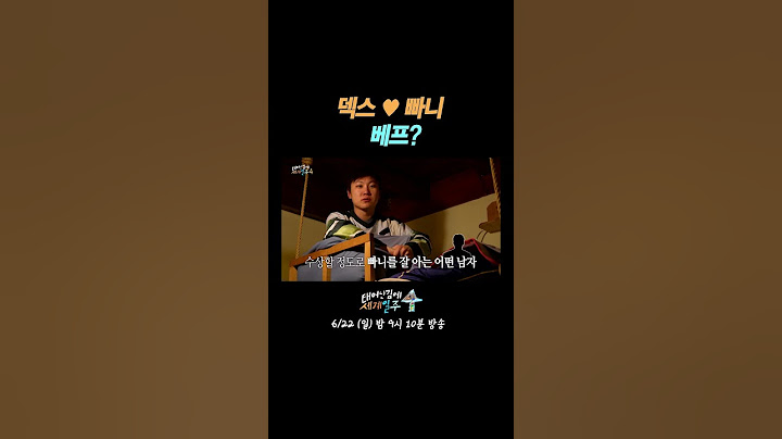선물이 마음에 쏙 든 빠니