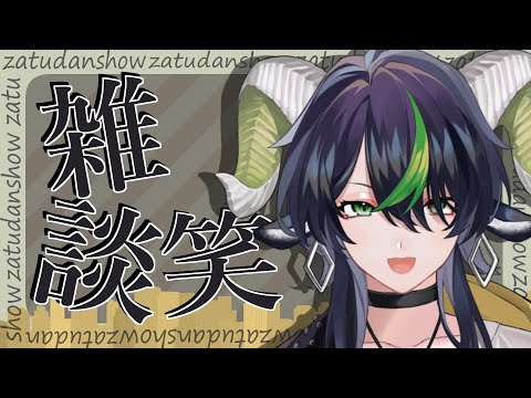 【雑談】整骨院行って人生初占いして映画を夜通し観た～ live
