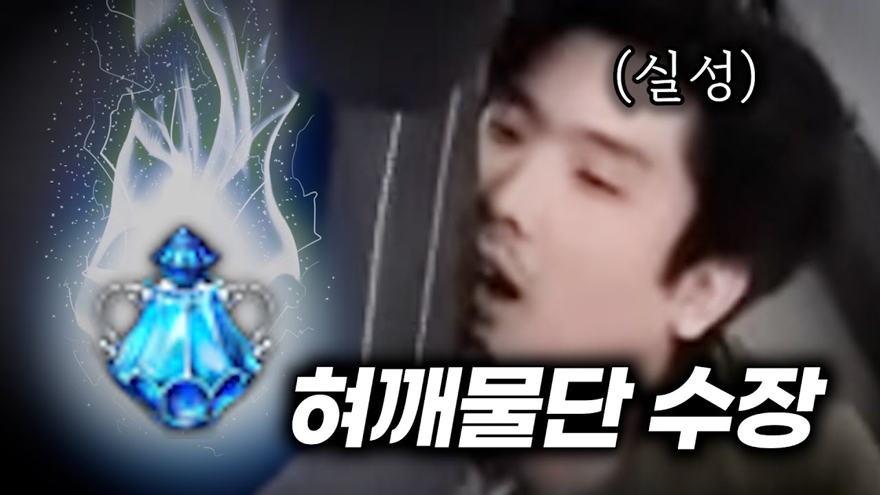 또 나만 못먹는 상깨물 [로스트아크]