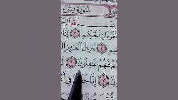 القرآن الكريم🧡 سورة يس ❤️ الشيخ ماهر المعيقلي