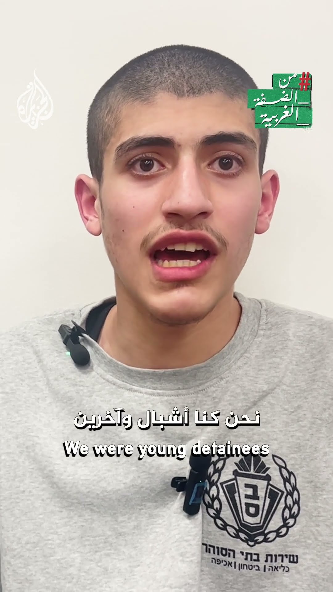 الأسير المحرر  أحمد  عساف يحكي عن لحظة سماعه خبر الإفراج وظروف الاعتقال