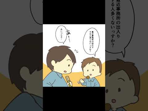 製造業あるある!?漫画9　#shorts #マンガ #あるある