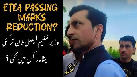 ETEA Test Passing Marks Latest Update 2025 | Will Passing Marks Reduce to 30%? | PST Merit Policy 