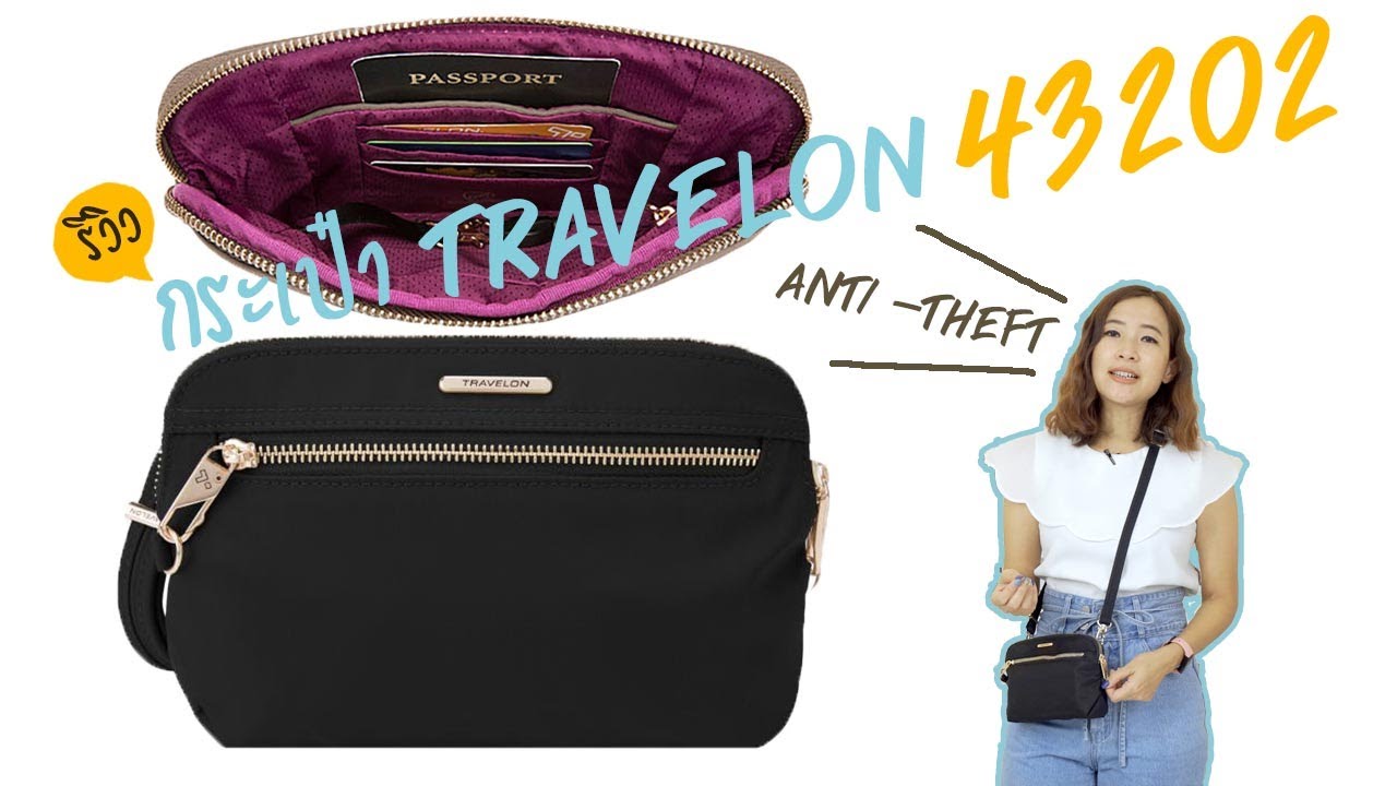 รีวิว กระเป๋า Travelon - 43202 Anti -Theft Tailored Convertible Crossbody Clutch