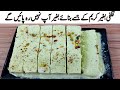 Pista Kulfi Without Cream I صرف دودھ کا استعمال کرکے کریمی پستہ آئسکریم بنائیں I Pista ice Cream