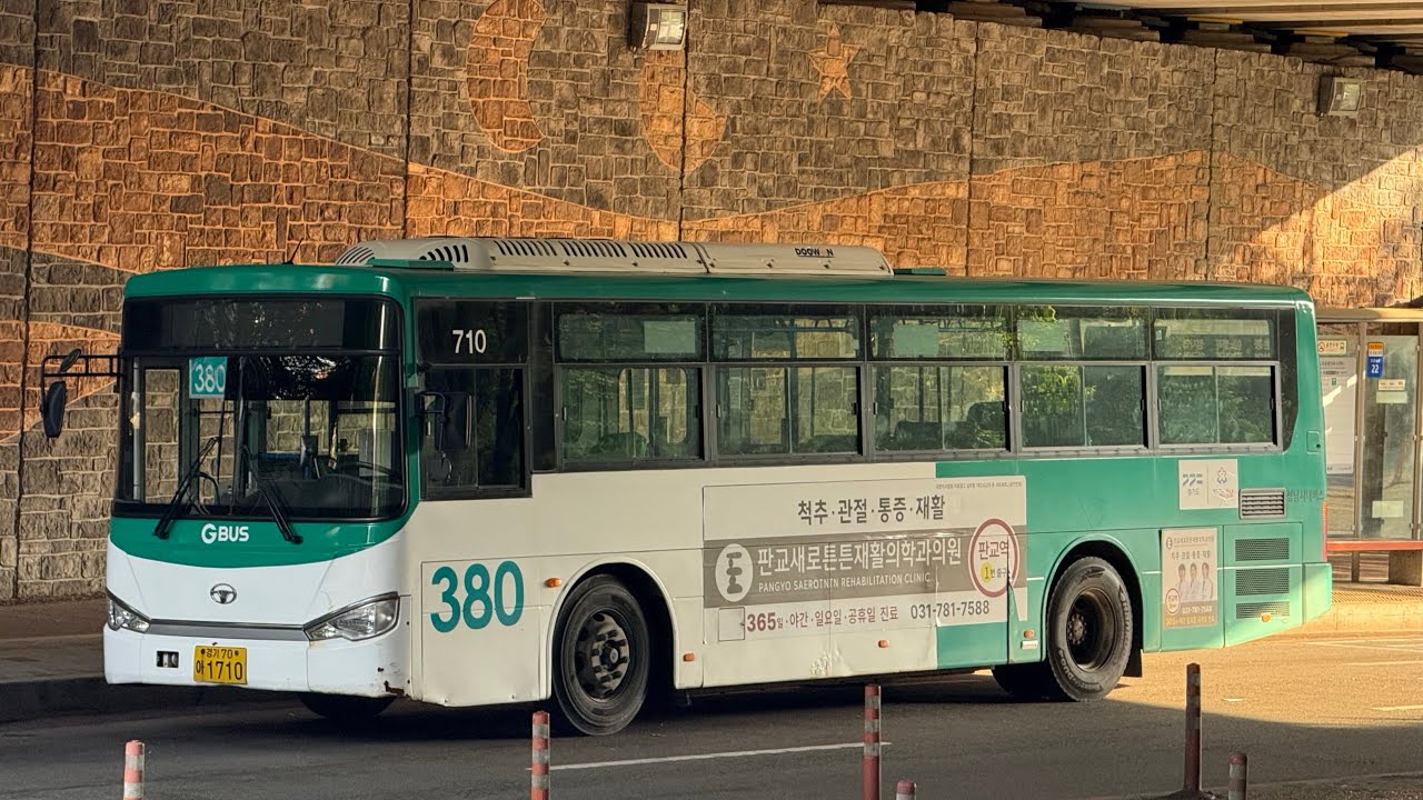 [성남] 성남시내버스 380번 전구간 주행영상