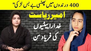 Minar e Pakistan Lahore Girl |Viral video| Tik TokI 14 August Incidentl Ayesah IFemale TikToker