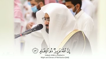 {وَلَا تَحۡسَبَنَّ ٱللَّهَ غَـٰفِلًا عَمَّا یَعۡمَلُ ٱلظَّـٰلِمُونَ}سورة/ابراهيم القارئ/ناصر القطامي