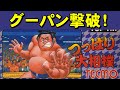 【ファミコン】つっぱり大相撲 これが日本の国技だ!