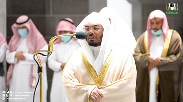 تلاوة فضيلة الشيخ د. ياسر الدوسري من صلاة العشاء 21 شوال 1443هـ.‎
