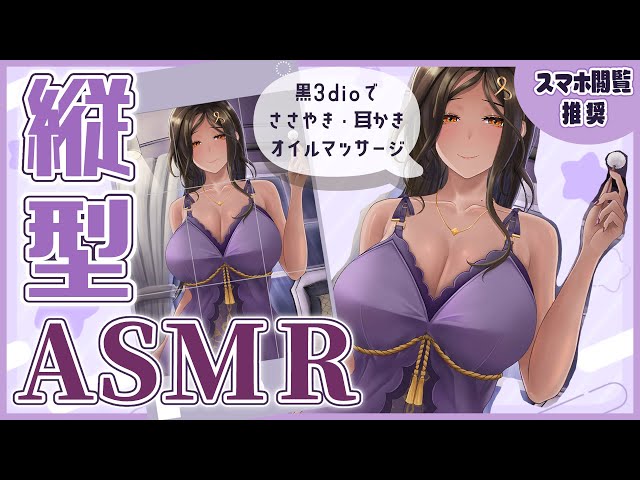 【縦型ASMR】近距離でASMRしたらどうなっちゃうの…？教えて？【白雪 巴/にじさんじ】のサムネイル