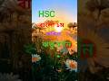 কবিতা আবৃতি। ঋতু বর্নন। Hsc. #hsc2026 #bangla #study #stlife # kobita #freefire #tiktok #song