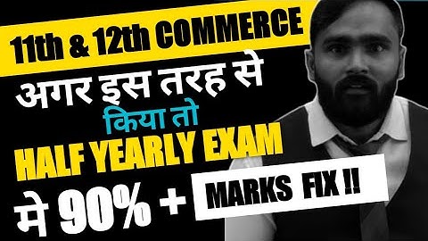 अगर इस तरह से किया तो HALF YEARLY EXAM मे 90% + MARKS  FIX |11TH & 12TH COMMERCE|PRADEEP  SIR
