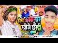 Holi         aashish premi l holi me bhatar khoje chhaudi l viral holi song