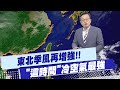 高市的日本立場變化