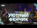 Онлайн-бакалавриат «Компьютерные науки и анализ данных»: студент и преподавательница про первый год