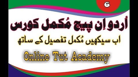 Inpage Urdu Class 6[ What is seletion tool and page formating]