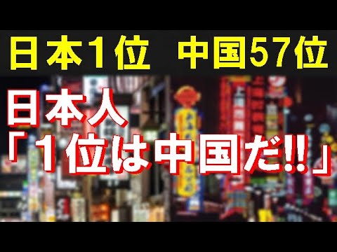 【海外の反応】中国が1位だろ？と賞賛する日本人の民度に中国人感動！「だから日本は…」韓国が日中友好に貢献？【世界のJAPAN】