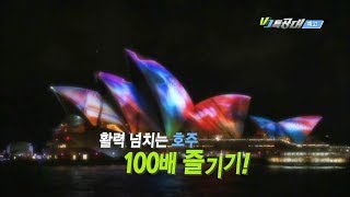 170609 VJ특공대 예고 ㅣ KBS방송