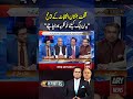GB Election Results - “This Should Be a Wake-Up Call for PML-N” #shorts #ytshorts