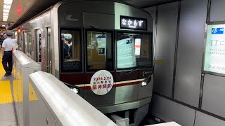 大阪メトロ9000系普通列車