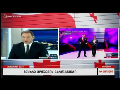 ეგზითპოლის პირველადი შედეგები