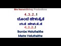 Bombe heluthaite karaoke with lyrics  kannada english raajakumara  dual language lyrics