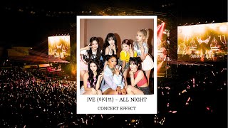 IVE (아이브) - ALL NIGHT [CONCERT EFFECT]