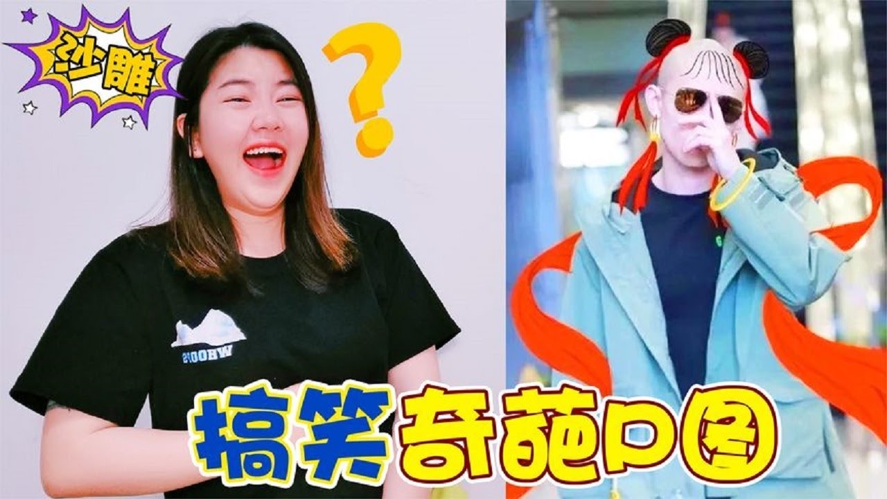 【架麼饞】奇葩搞笑P圖，散步變成西天取經，PS大神簡直腦洞大開