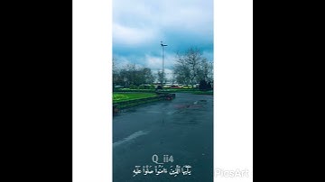 (ان الله وملائكته يصلون على النبي) القارئ ناصر القطامي