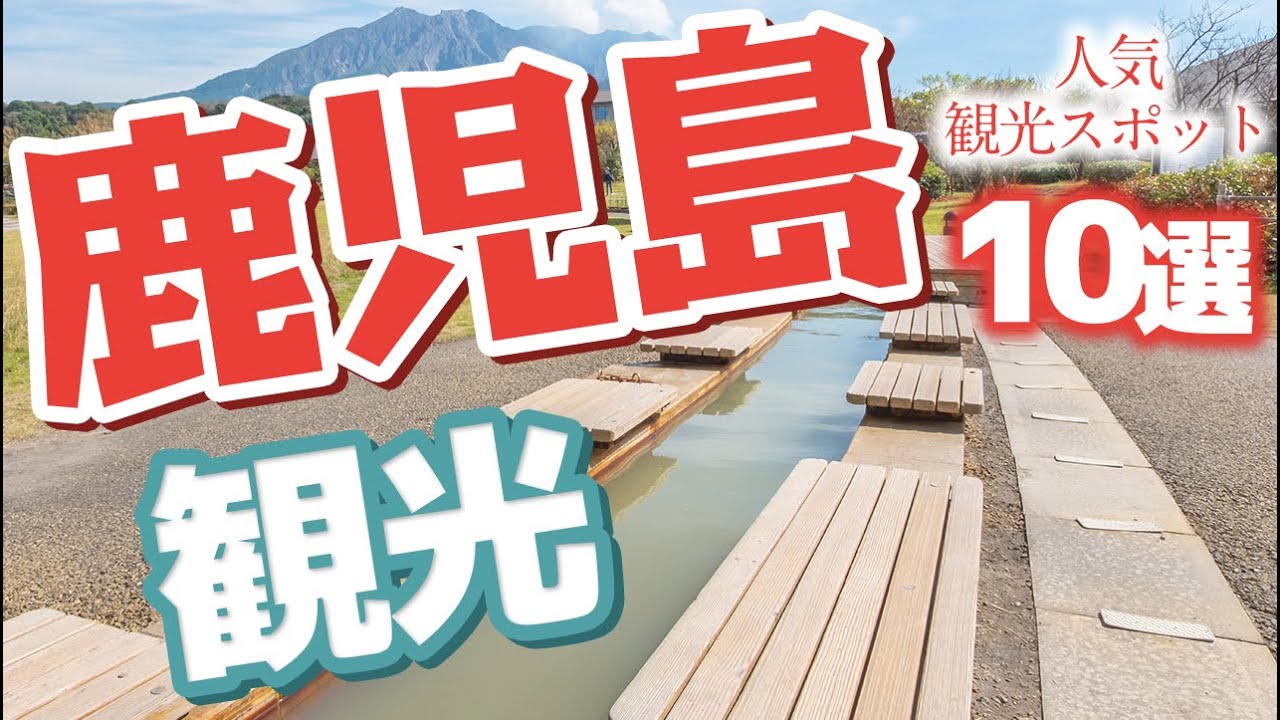 鹿児島の動画 画像 動画検索 マイルドサイト