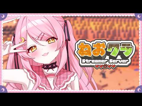 【マインクラフト/Minecraft】植林場の続き！からの…釣り？　#ねおクラ　【地声バ美肉Vtuber/野良うさぎ】