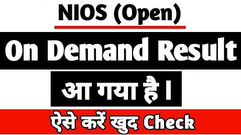 Nios On Demand Result || Nios March result|| Nios latest updates