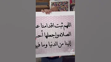 صلو على النبي ظيفوني تيك توك مصمم ديني 