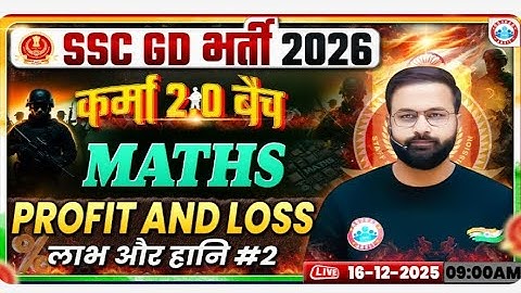 SSC GD 2026 Maths | Profit and Loss Part 2 | Deepak Sir | Karma 2.0 Batch