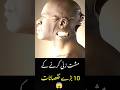 مشت زنی کرنے کے 10 بدرے نقسانات Shortsfeed Shortvideo Islamicvideo Goldenworld مشت زنی کرنے کے 10 بدرے نقسانات Shortsfeed Shortvideo Islamicvideo Goldenworld