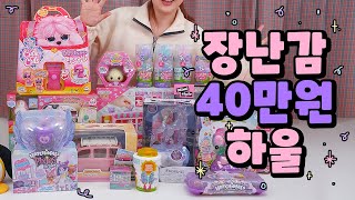 I've spend $400 from Korean Toy Shop...