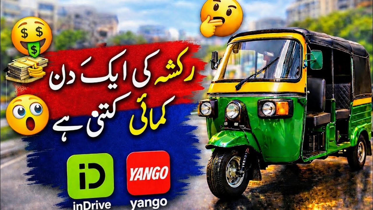 Rickshaw One Day Earning | Rickshaw Daily Income | Indrive Yango ...