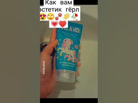 Я стала эстетик гёрл 😚😍😜💗🐾♥️💞 #shorts #эстэтика #эстэтикгёрл # ...