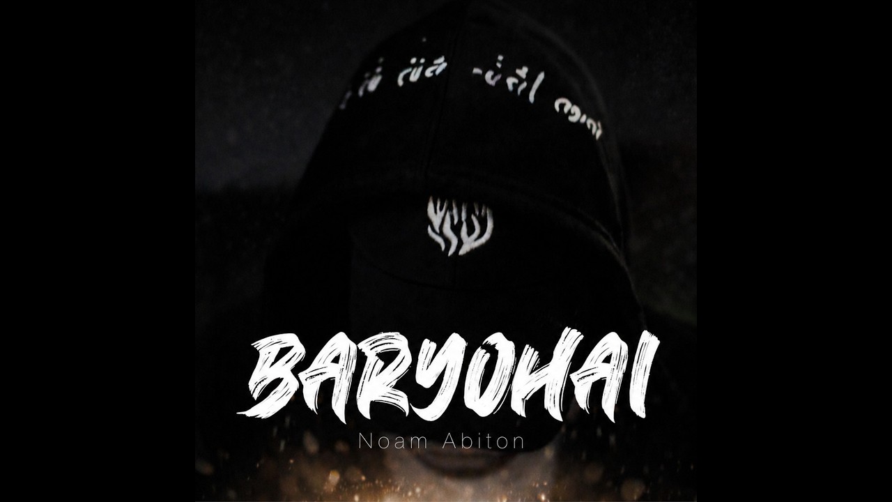 Watch Noam Abiton – BarYohaï קליפ רשמי (Official Music Video) on YouTube Watch Noam Abiton – BarYohaï קליפ רשמי (Official Music Video) on YouTube