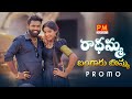 Radhamma bangaru bomma  latest folk song 2022  parvathi mahesh  promo  folksongs pm creation tv