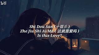 Download Mp3 Lirik dan terjemahan Shi Dou San 十豆彡 Zhe Jiu Shi Ai Ma 这就是爱吗