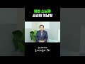 #shorts #일본 #역사 #동성애 #lgbt