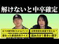 【答えあり】面白クイズ8連発!!!