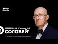 Валерий Соловей*: Особое мнение / 27.12.23 @bonum_professor