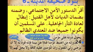 جريدة المدينة المنورة الأولى يوتيوب